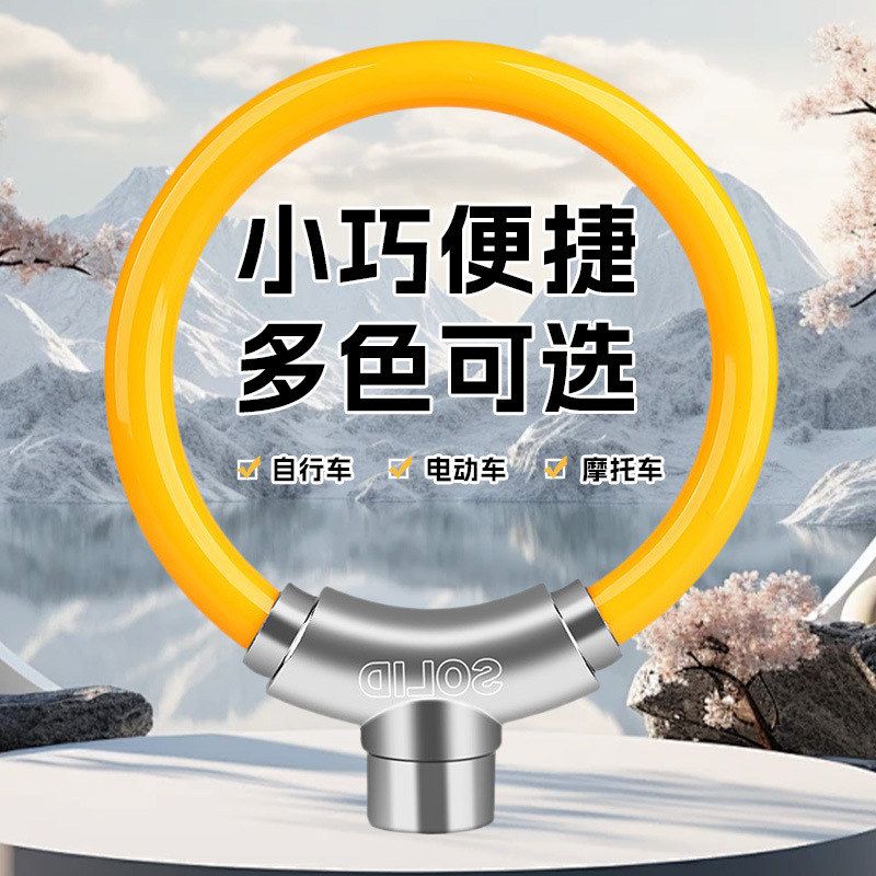 自行车钢缆锁山地车防盗锁环形锁电动车便环形锁公路车携式迷你锁
