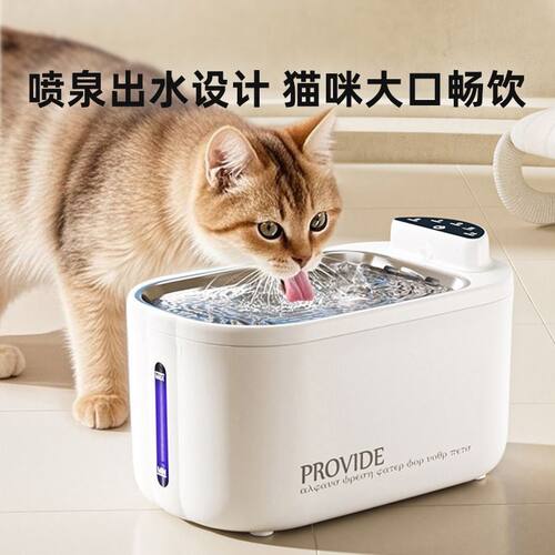 严选猫咪饮水机锈钢无线插电自动循环喝水碗流动大容量宠物饮水器