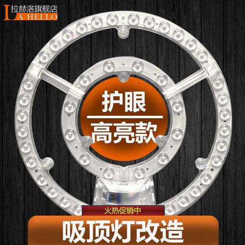 芯改造灯板贴片led节能家用模组灯珠灯条边驱光源吸顶灯灯盘圆形