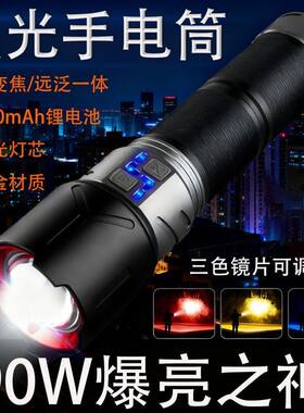 新款户外强光手电筒白激光远射可变焦无极调光铝合金超亮手电筒