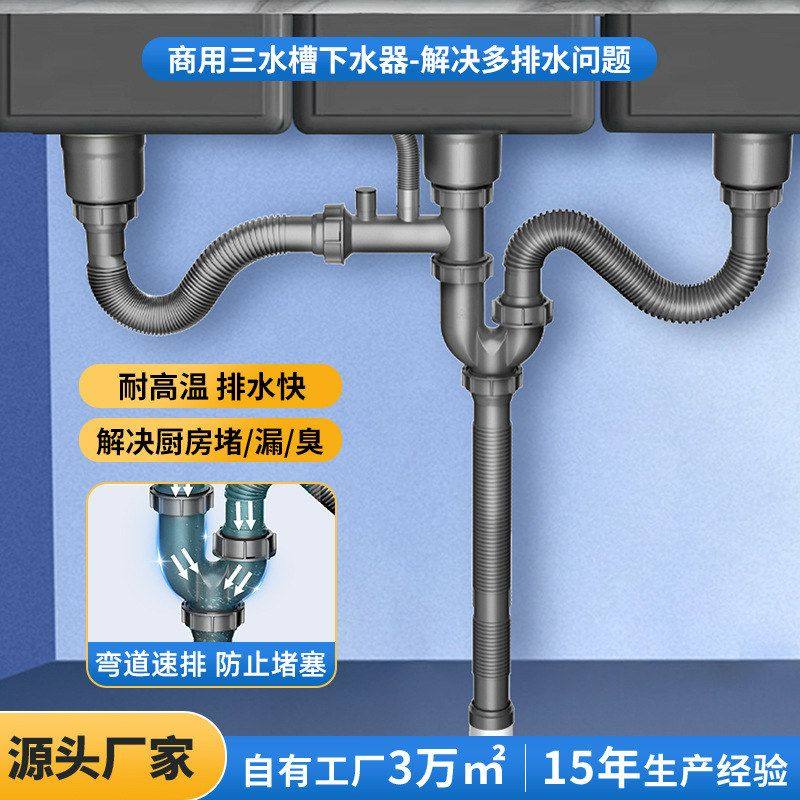 厨房三槽洗菜批发排水管下水管套装臭器下水配件水槽盆洗碗池防返,家装主材,下水器,淘宝优惠券,粉丝福利购,淘宝优惠卷
