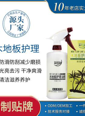 尚天然木地板护理精油防滑型桐木精华素环保实木