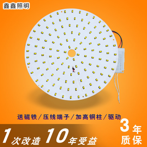led吸顶灯改造灯板圆形吸顶灯芯led灯盘贴片led灯管光源灯具