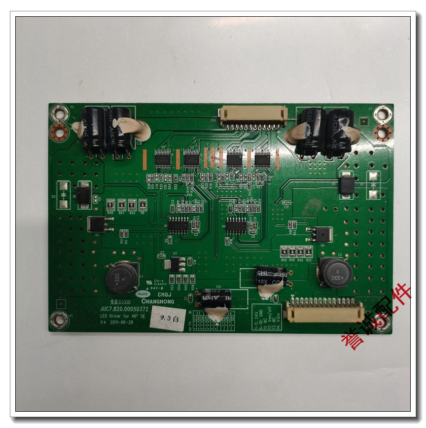 原装恒流板JUC7.820.00050372