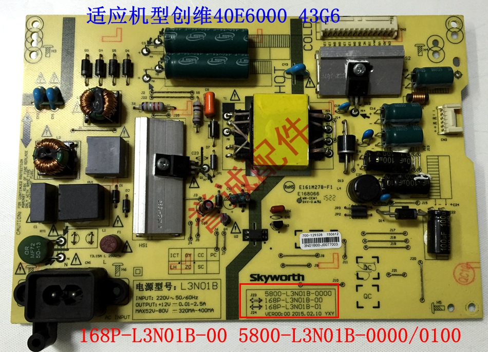 创维电源板168P-L3N01B-00