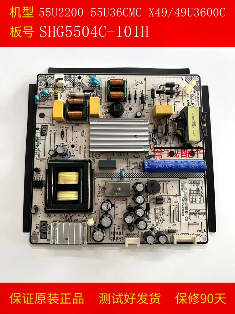 原装东芝电源板SHG5504C-101H