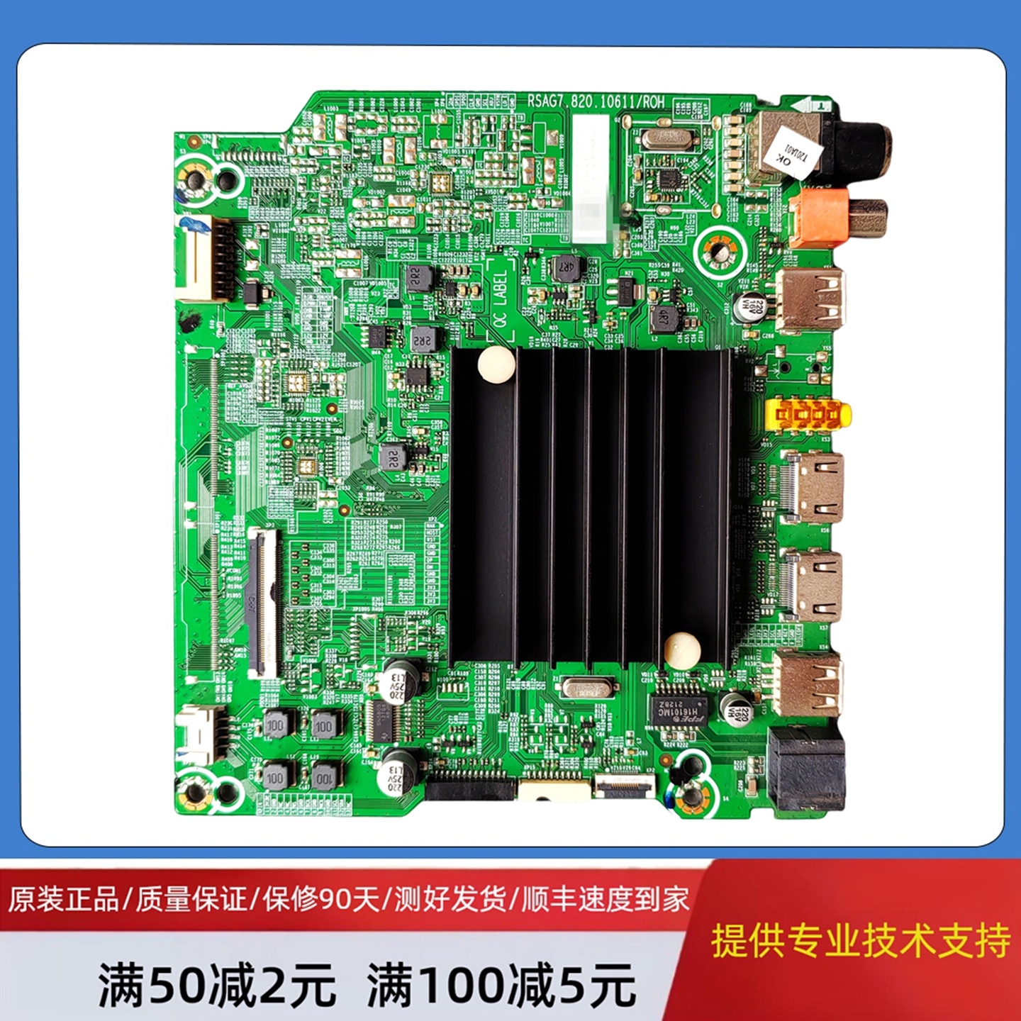 原装海信主板RSAG7.820.10611