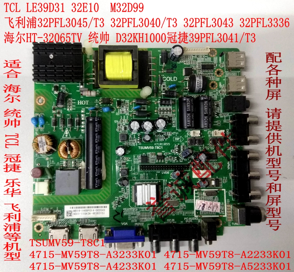 原装D32KH1000主板TSUMV59-T8C1