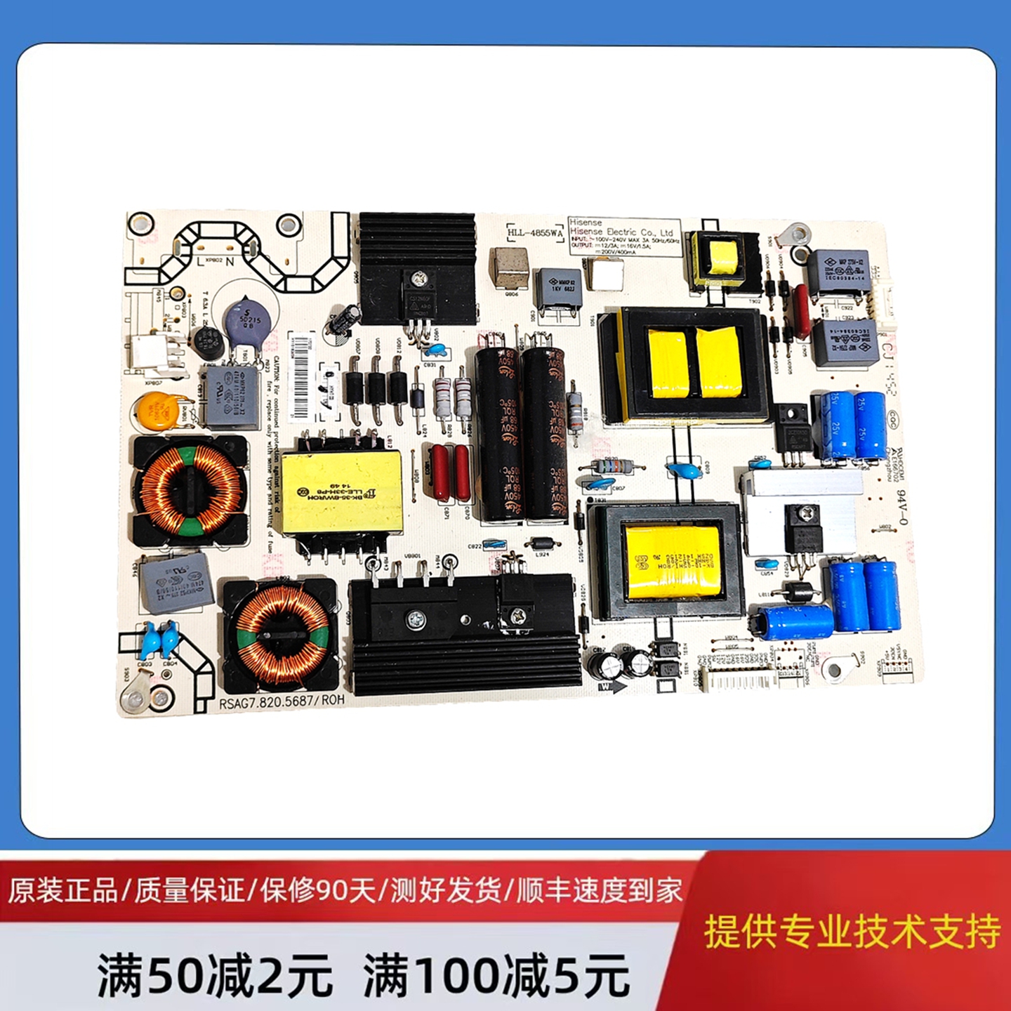 海信电视电源板RSAG7.820.5687