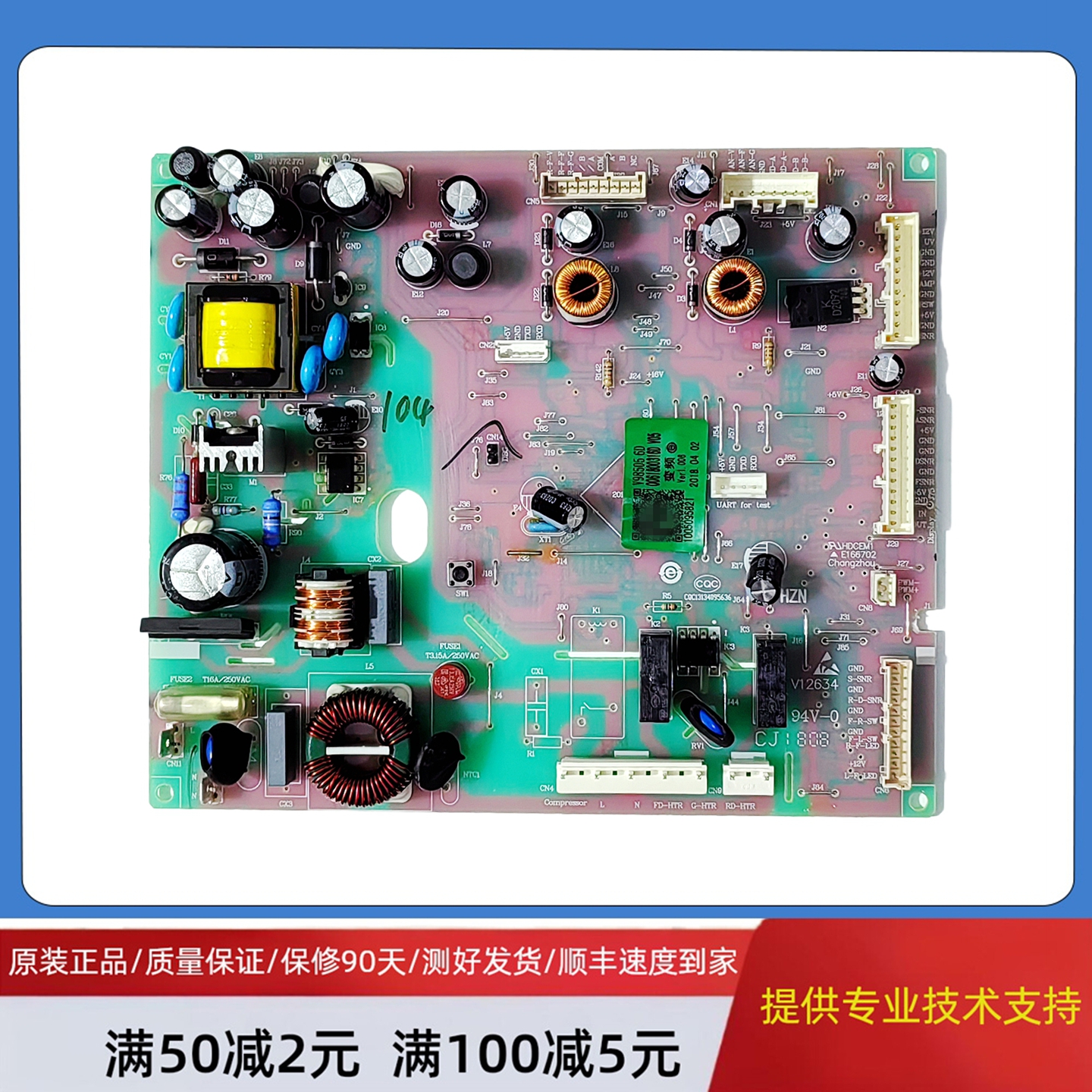 海尔冰箱电脑主板0061800316D