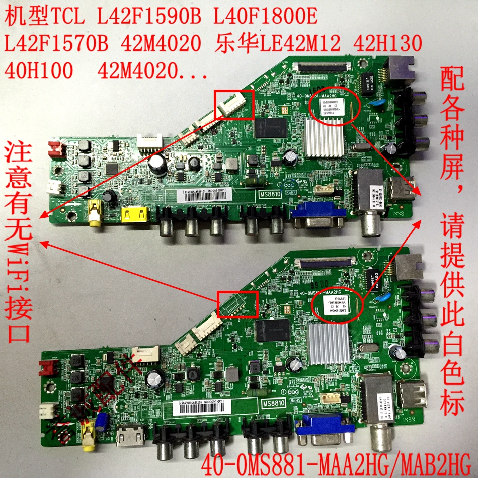 主板TCL4240-0MS881-MAA/MAB2HG