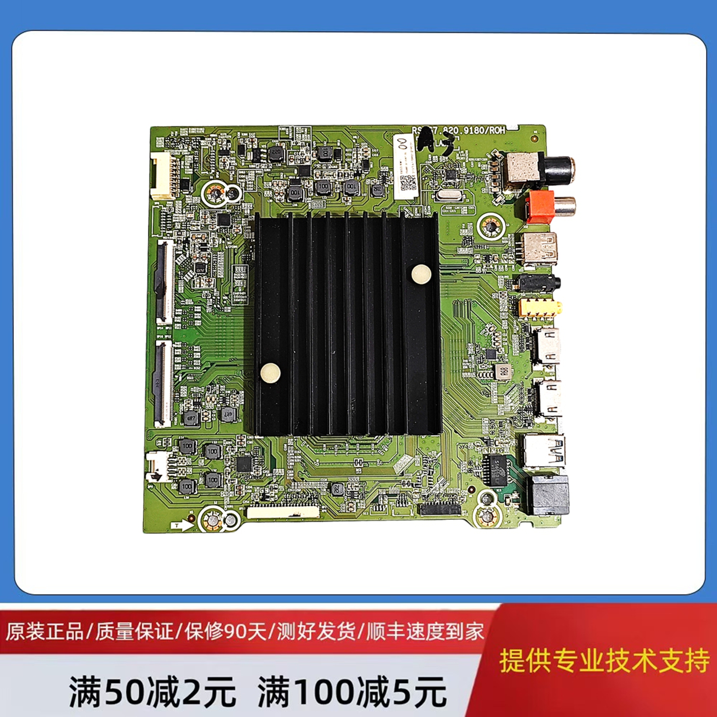 海信原装主板RSAG7.820.9180