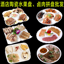 水果拼盘创意家用分格餐盘陶瓷果盘1