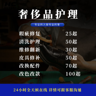 lv改包改色修补磨损补上色五金镀金 奢侈品包包翻新复维清洗护理