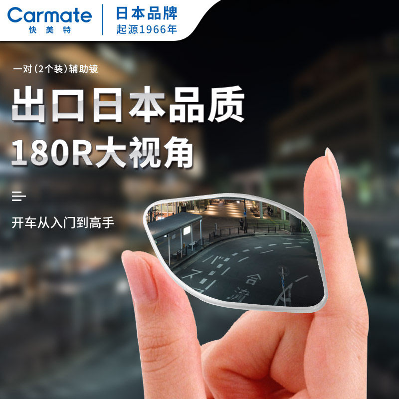 汽车用后照镜小圆镜360度可调 倒车盲点盲区高清广角反光辅助镜子
