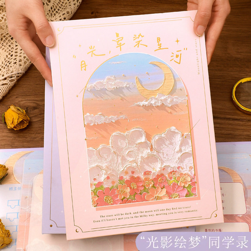ins风同学录小学生六年级初中生颜值可爱网红油画少女心中生