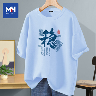 唐狮集团MH稳赢考试专用短袖t恤男2026新款中高考家长陪考送考服