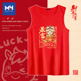 唐狮集团MH马年本命年纯棉背心男士新年结婚红色贴身内搭好运坎肩