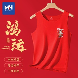 唐狮集团MH马年本命年德绒背心男款双面绒大红色保暖打底结婚内衣