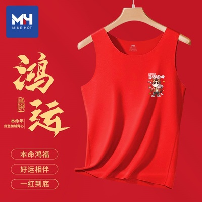 唐狮集团MH马年本命年德绒背心男款双面绒大红色保暖打底结婚内衣