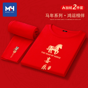 唐狮集团MH马年本命年衣服红色德绒套装男士新年跨年内搭秋衣秋裤