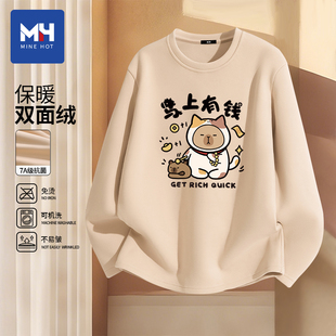 唐狮集团MH马上有钱趣味卡皮巴拉双面绒圆领打底衫男冬季宽松上衣