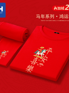 唐狮集团MH男士德绒保暖内衣套装马年本命年大红色喜庆结婚一整套