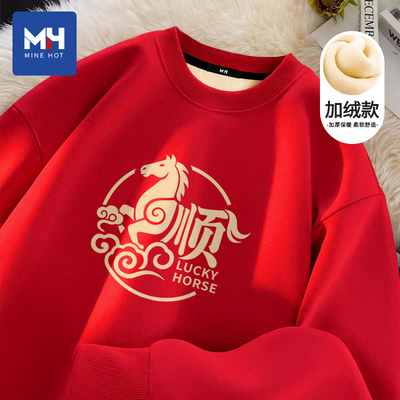 唐狮集团MH圆领卫衣男款红色衣服2026马年本命年冬季加绒加厚上衣