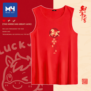 唐狮集团MH马年男士大红色背心本命年衣服男生秋冬季纯棉贴身内搭