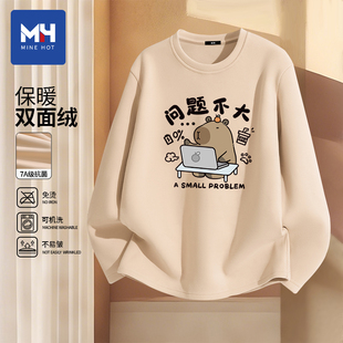 唐狮集团MH问题不大趣味打工人双面绒打底衫男士冬季卡皮巴拉衣服