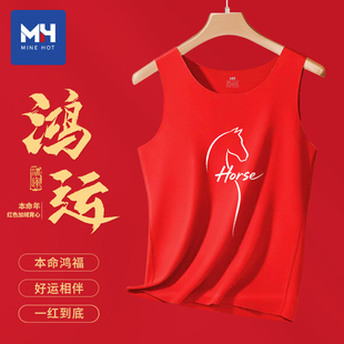 唐狮集团MH马年红色本命年双面绒男士背心无袖加绒保暖坎肩打底衫