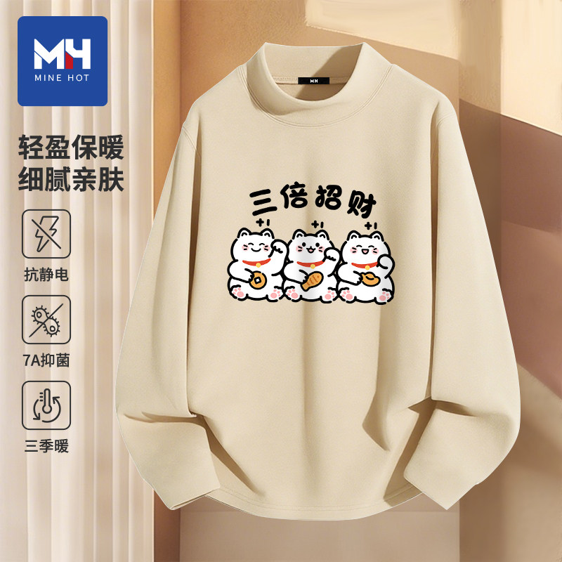 唐狮集团MH趣味招财猫德绒打底衫男2026秋冬款半高领长袖内搭体恤,男装,T恤,淘宝优惠券,粉丝福利购,淘宝优惠卷