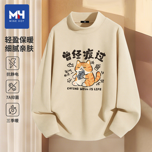 唐狮集团MH曾经瘦过趣味文字德绒半高领打底衫男士冬季加绒上衣服