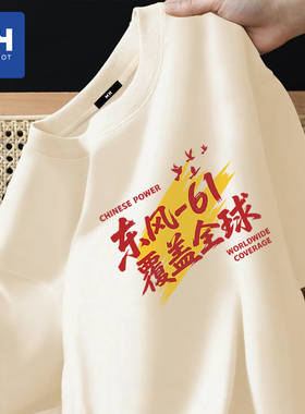 唐狮集团MH东风61覆盖全球短袖男款2025夏季青少年新中式宽松上衣