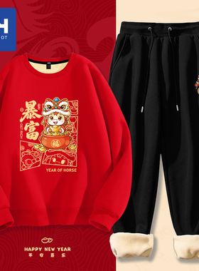 唐狮集团MH红色喜庆男款卫衣套装2026马年本命年青少年穿搭一整套