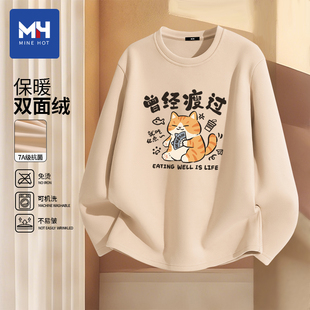 唐狮集团MH曾经瘦过趣味文字圆领打底衫男秋冬款双面绒内搭打底衫