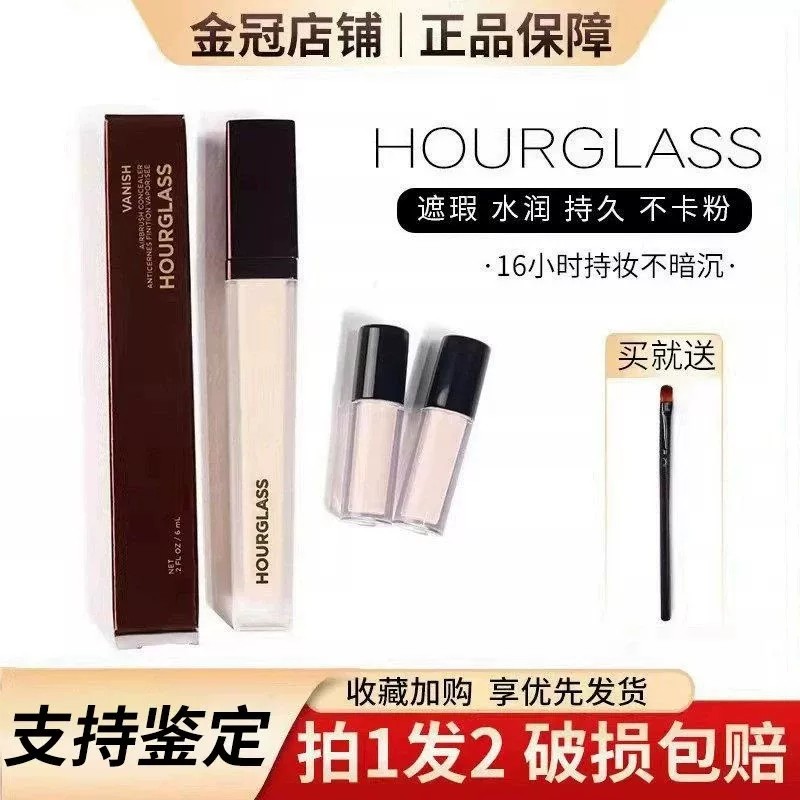 Hourglass无痕遮瑕液小样Brich/Cotton提亮液斑点痘印黑眼圈泪沟图片