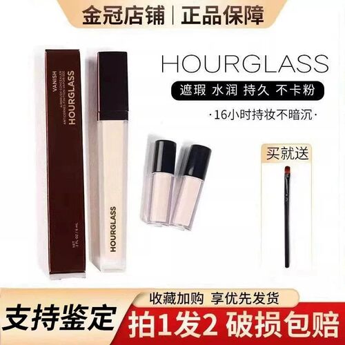 Hourglass无痕遮瑕液小样Brich/Cotton提亮液斑点痘印黑眼圈泪沟