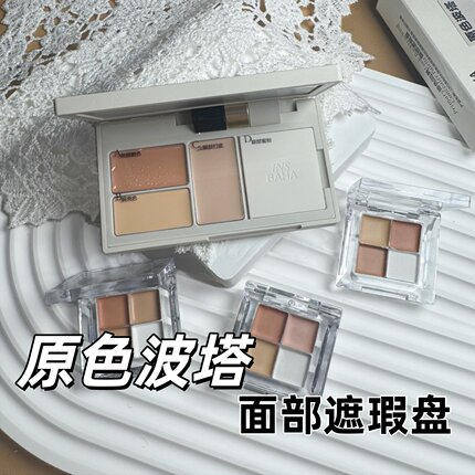 insbaha原色波塔遮瑕盘小样01#匀净归真面部遮黑眼圈泪沟痘印滋润
