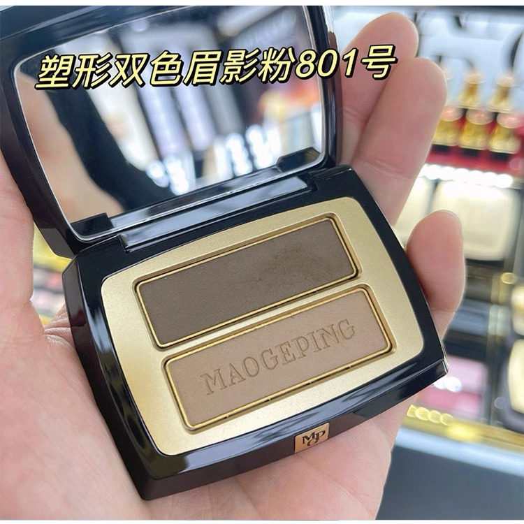 毛戈平双色眉粉小样试色自然防水立体持久不易脱色立体绒眉影送刷