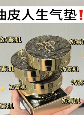 毛戈平黑白羽翼星耀气垫小样试用装鱼子酱油皮遮瑕持久粉底液正品