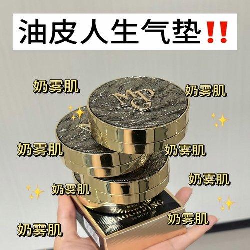 黑白羽翼气垫鱼子酱油皮遮瑕粉底