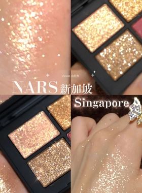 nars掌心四色眼影盘小样哑光水泥大地色高龙岛KOH RONG新加坡新色