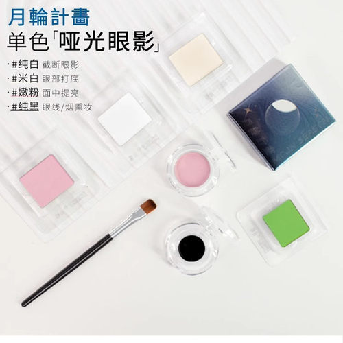 DRAMO抓猫单色眼影DRAMO