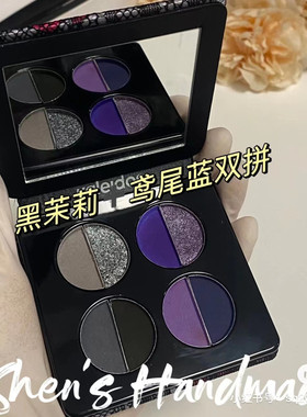 kaleidos万花镜眼影小样眼部修饰