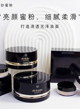 CPB肌肤之钥米粉定妆散粉N1