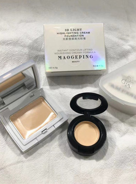 毛戈平高光膏小样哑光粉膏遮泪沟法令纹黑眼圈遮瑕脸部提亮高光粉