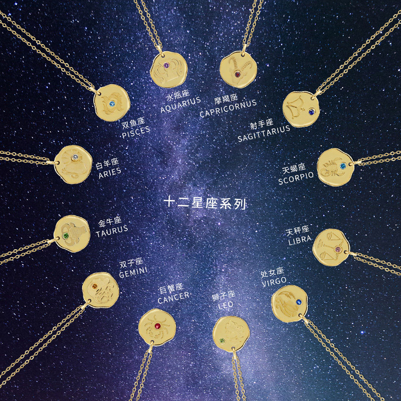 MSCAT星座项链女9K金守护石颈链生日礼物送女友高级感首饰设计师