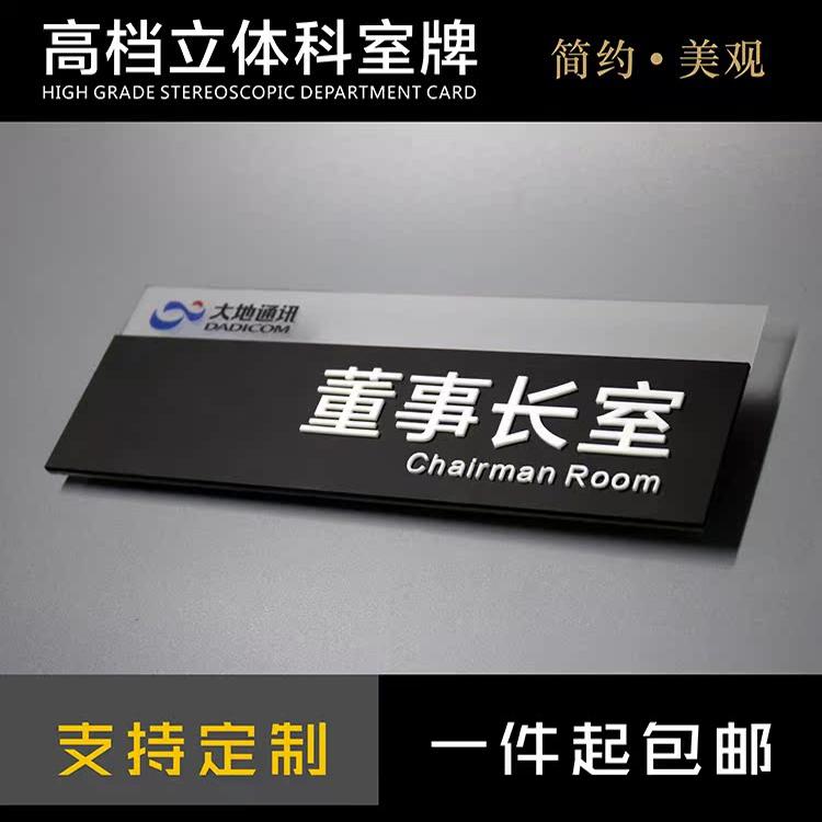 光亮耐用门牌亚克力限时特价