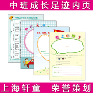 幼儿园成长纪念册成长档案单页记录手册活页插袋单张内页